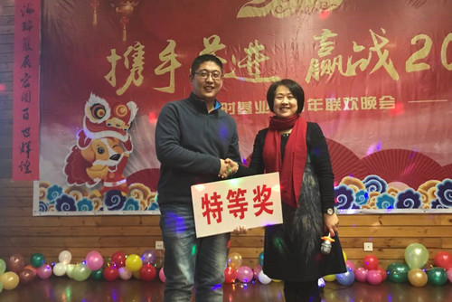 18年终晚宴 