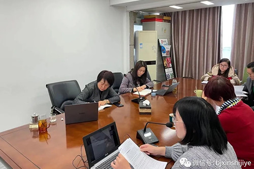 新时基业召开2020年工作总结视频会议 